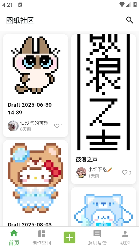 颂拼豆2026手机正版图2