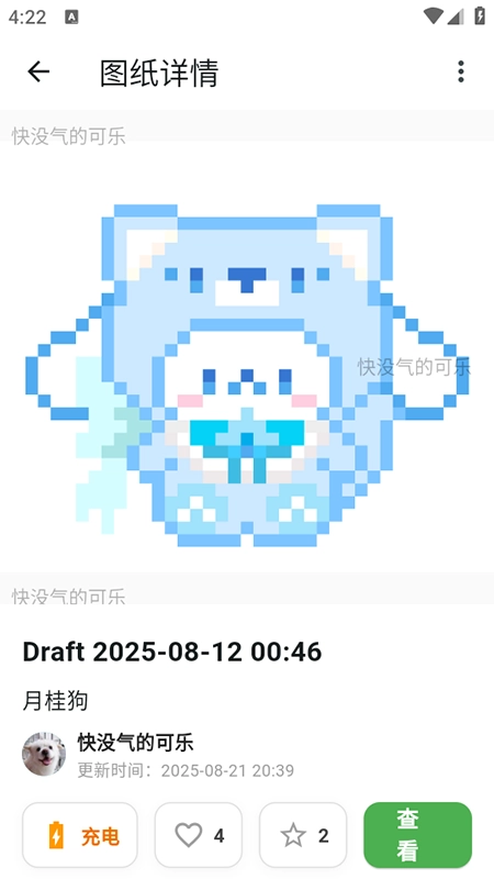 颂拼豆2026手机正版图4
