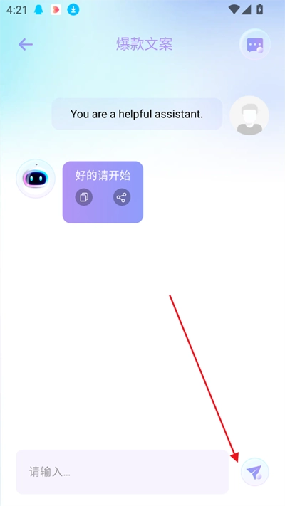 AImax软件2026官方正版图2