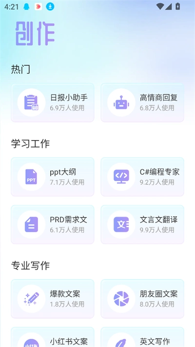 AImax软件2026官方正版图3