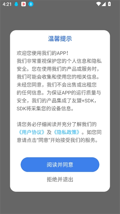 AImax软件2026官方正版图5