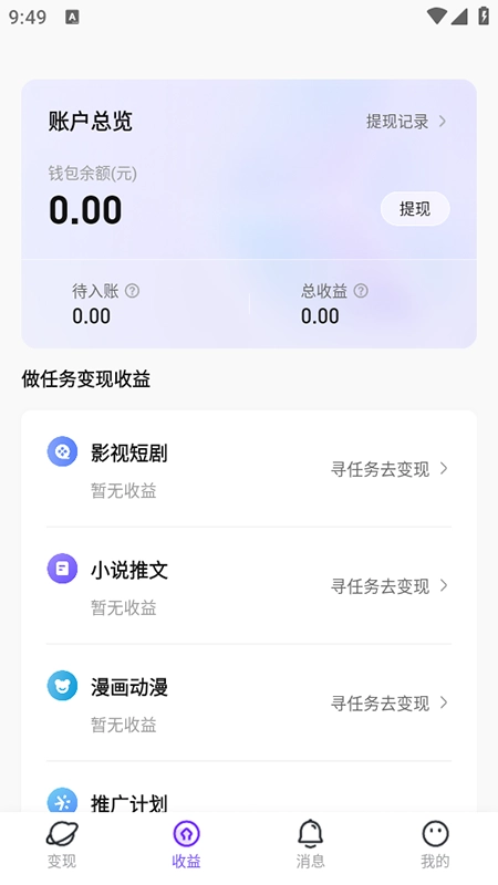 小果繁星2026手机正版图3
