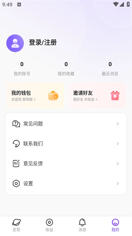 小果繁星2026手机正版图4