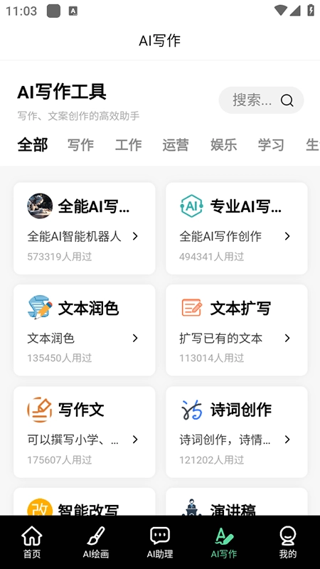 AI绘画工厂2026免费版图2
