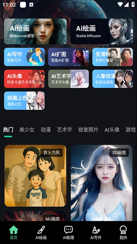 AI绘画工厂2026免费版图3