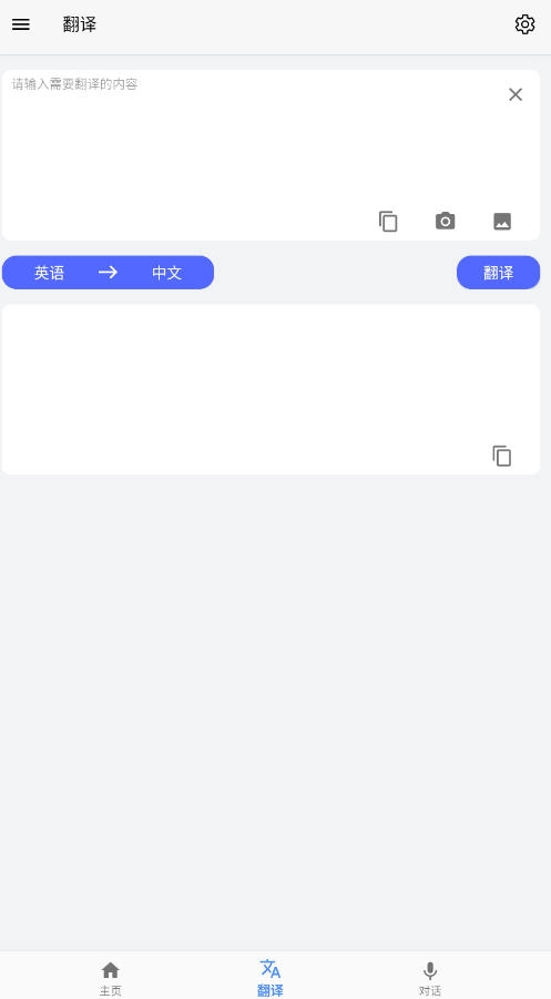 屏幕翻译2026安卓直装版图3