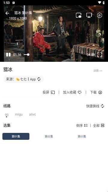 小恐龙影视2026免费版图3