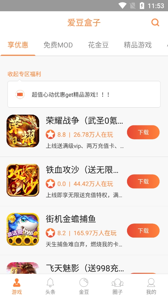 爱豆AI盒子2026官方最新版图2