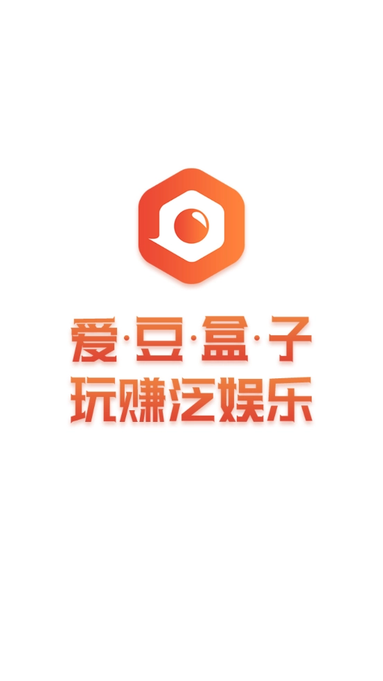 爱豆AI盒子2026官方最新版图1