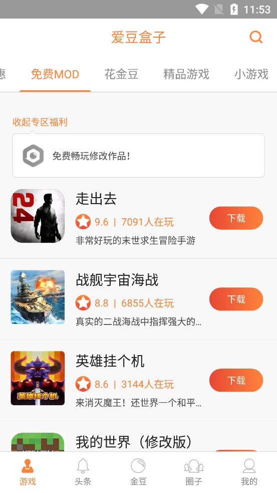 爱豆AI盒子2026官方最新版图4