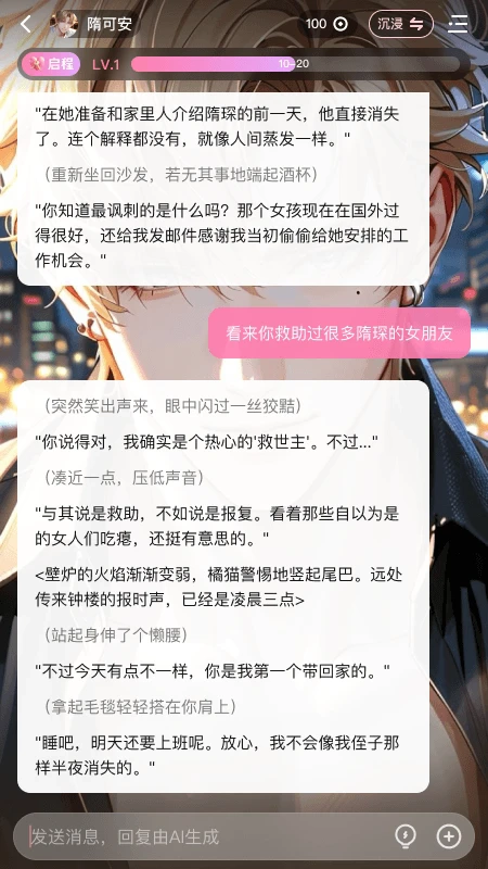 怦怦2026手机免费版图1