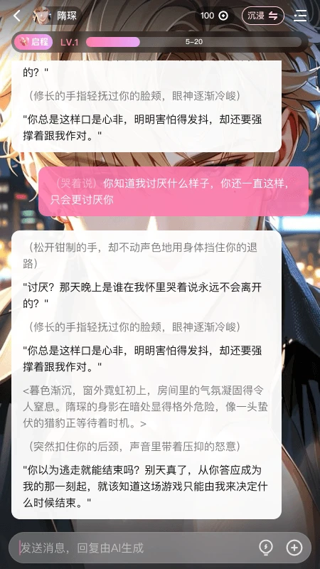 怦怦2026手机免费版图2