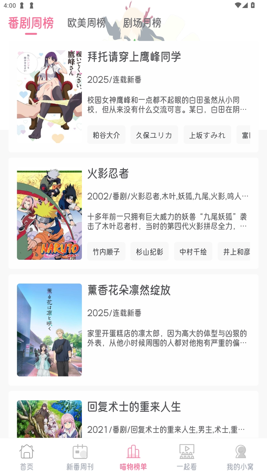 喵物次元2026安卓版图1