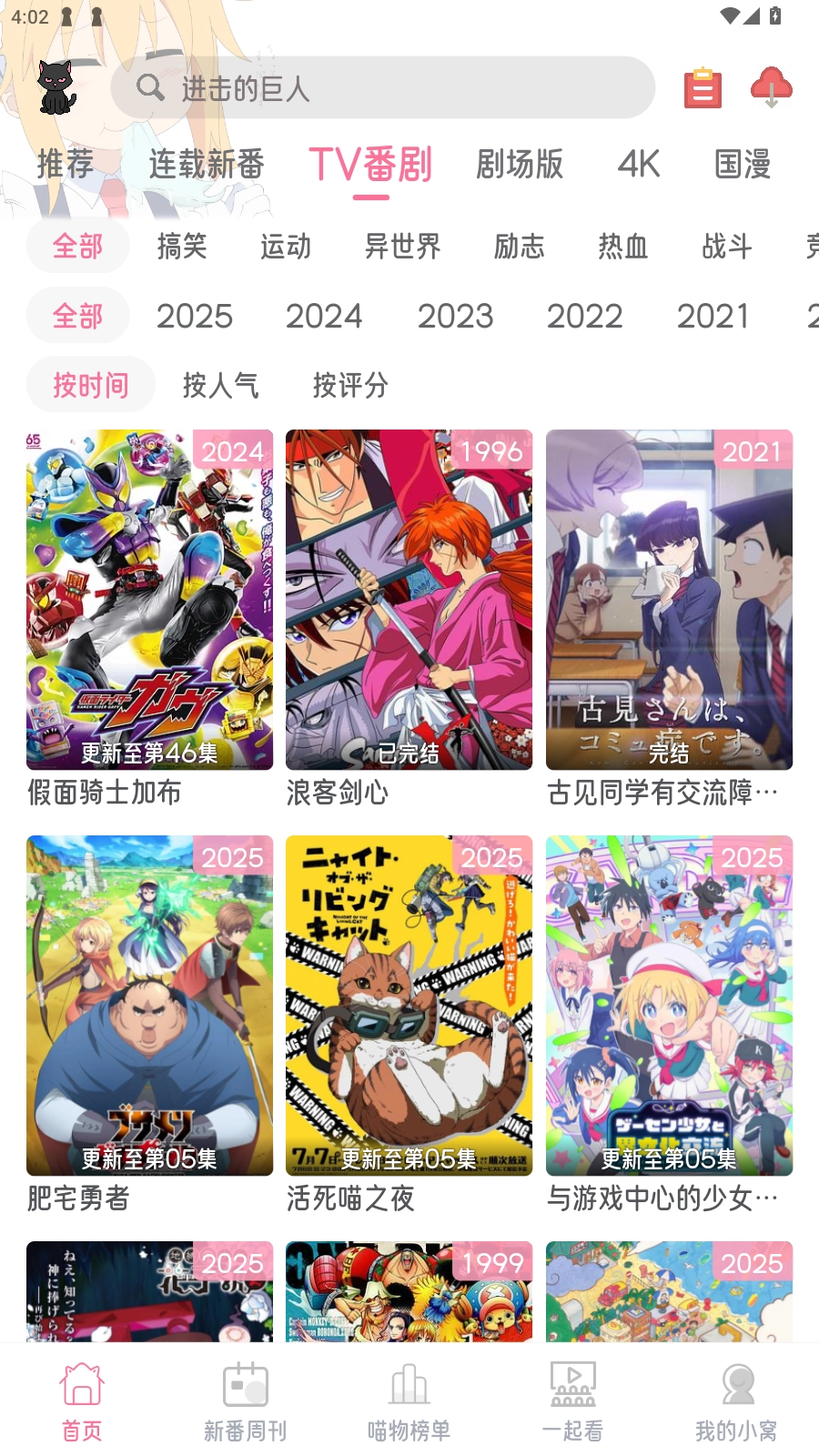 喵物次元2026安卓版图3