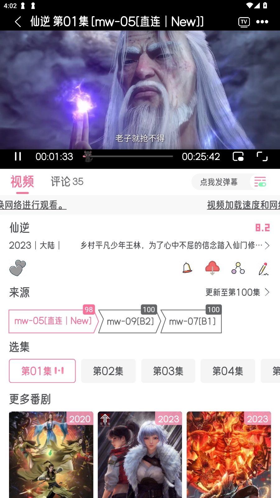 喵物次元2026安卓版图2