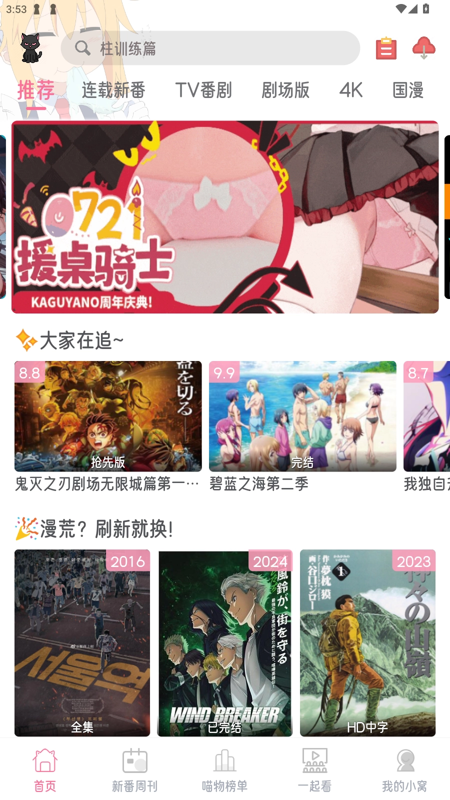 喵物次元2026安卓版图5