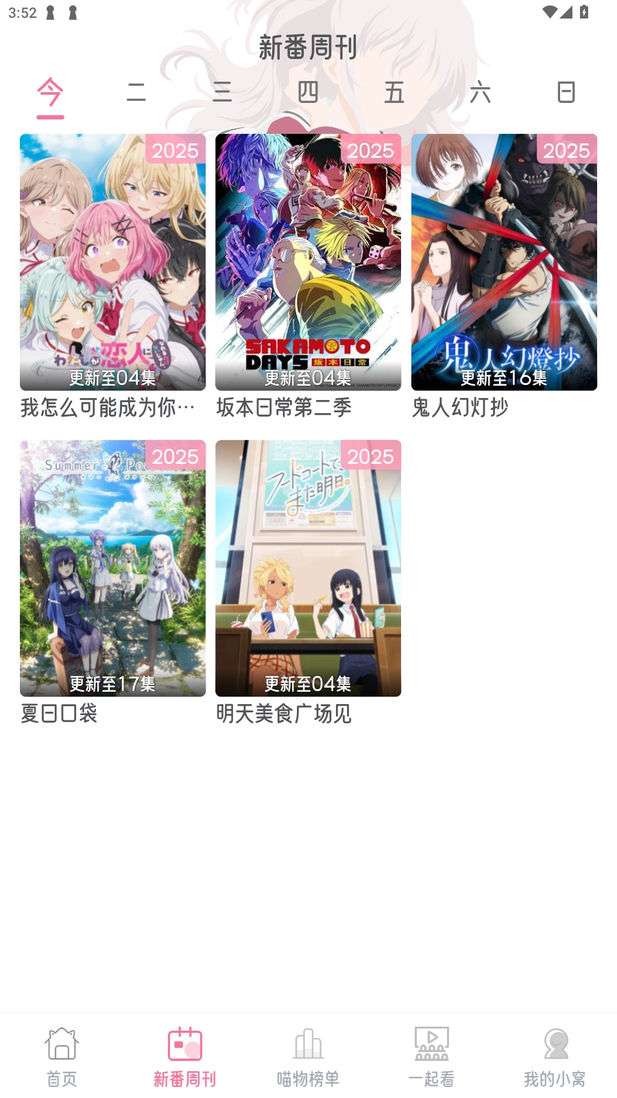 喵物次元2026安卓版图4