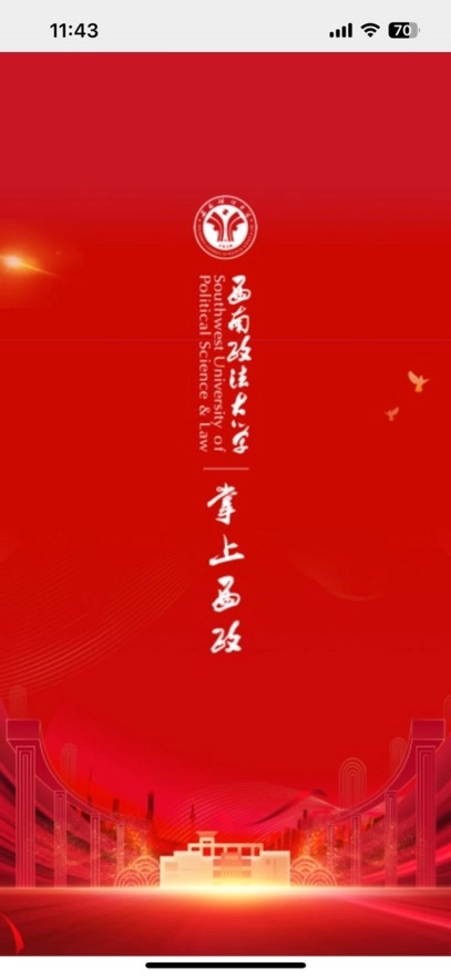掌上西政安卓版图3