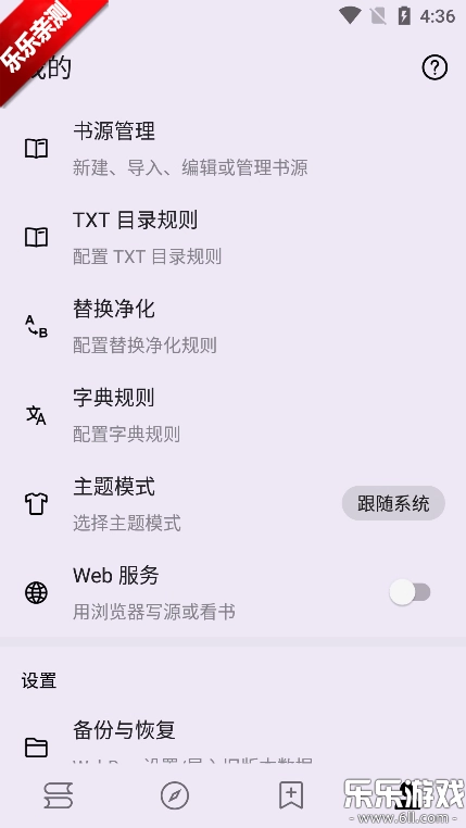 笔尖小说网官方正版图2