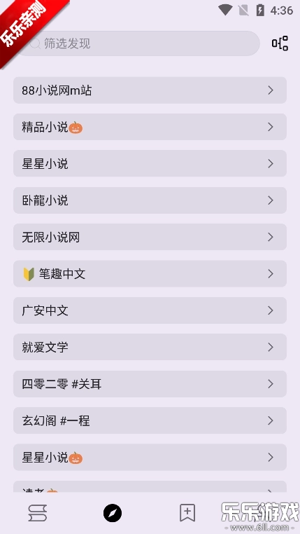 笔尖小说网官方正版图4