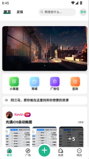 三花社区手机免费版图2