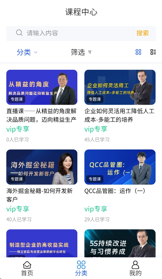 健峰云课程正版图4