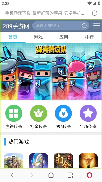 欧朋浏览器2026手机免费版图2