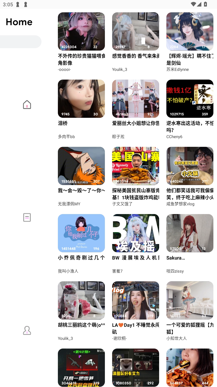 BiliLite2026官方正版图3