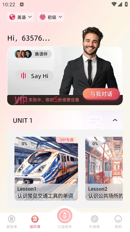 全球说2026手机版图1