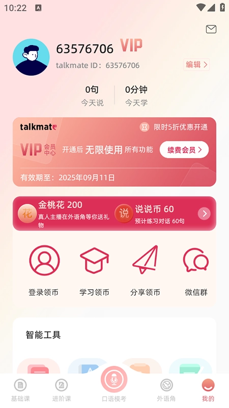 全球说2026手机版图5