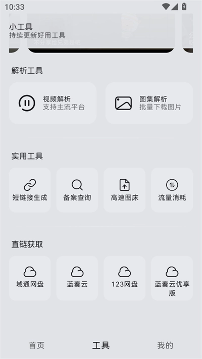 虾看2026手机免费版图3