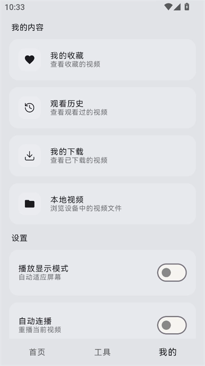 虾看2026手机免费版图4