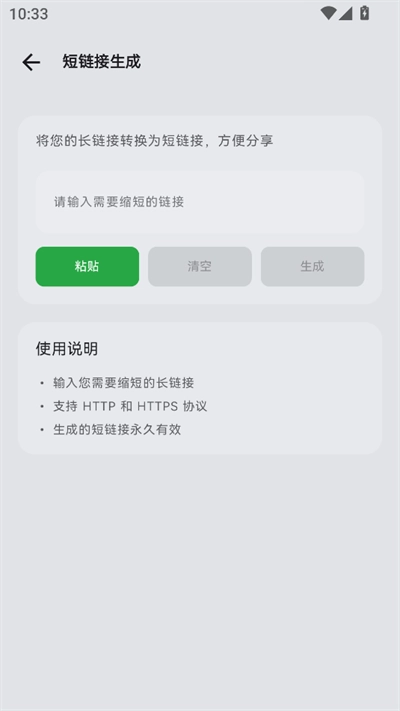 虾看2026手机免费版图5
