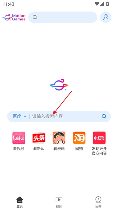 体感浏览器2026手机版图1