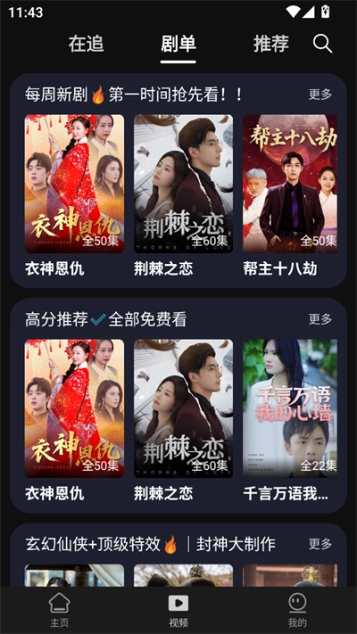 体感浏览器2026手机版图2