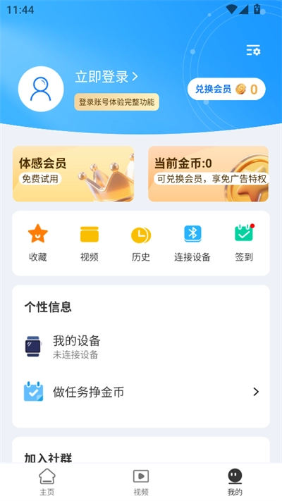 体感浏览器2026手机版图4