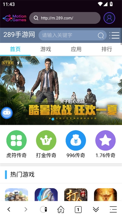 体感浏览器2026手机版图5