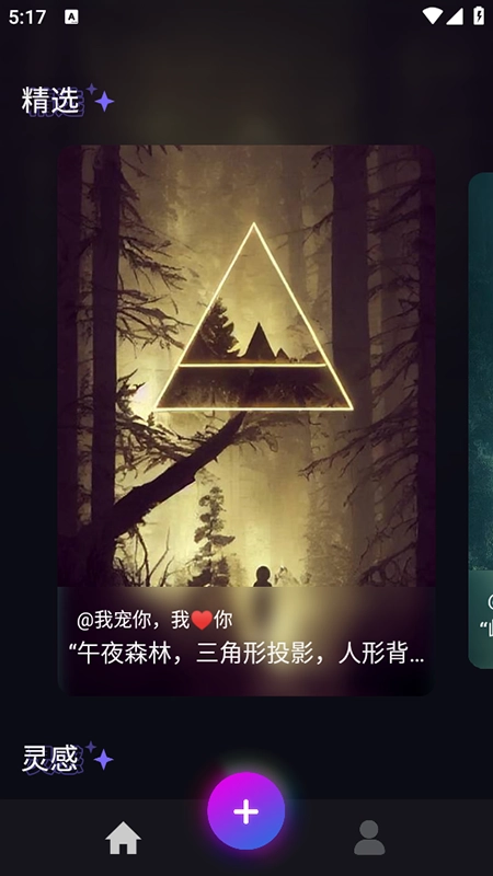 AI绘画大师2026安卓免费版图2