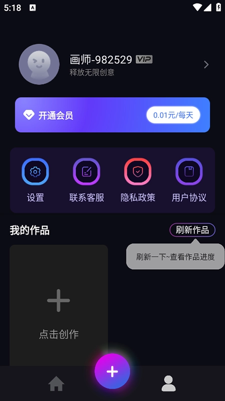 AI绘画大师2026安卓免费版图5