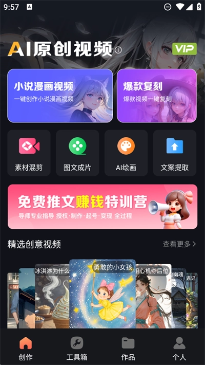 AI原创视频2026最新版图2