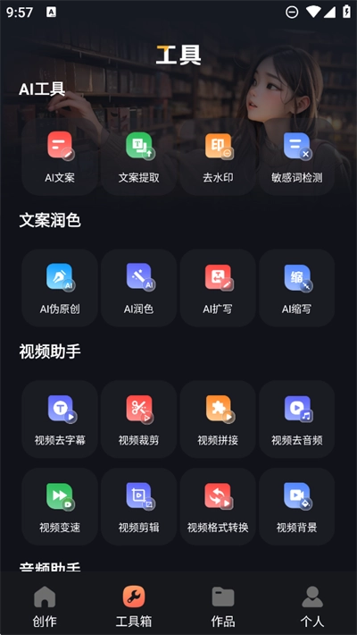AI原创视频2026最新版图3