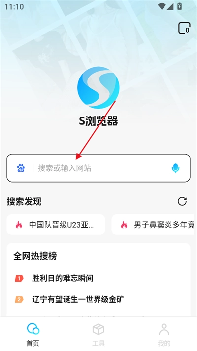 闪速浏览器2026官方正版图3