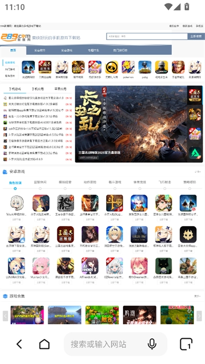闪速浏览器2026官方正版图4