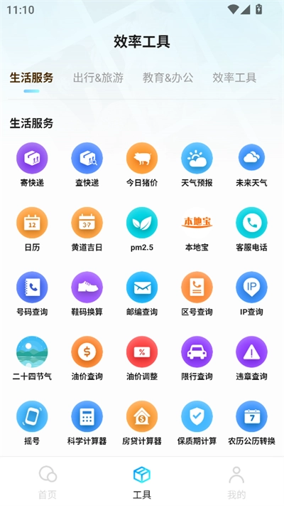闪速浏览器2026官方正版图5