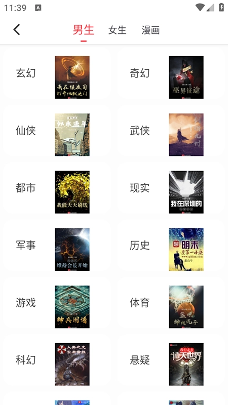 笔趣书阁2026手机最新版图1