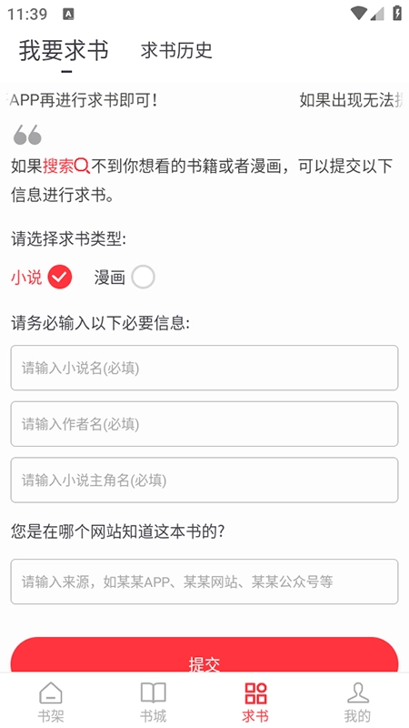 笔趣书阁2026手机最新版图2