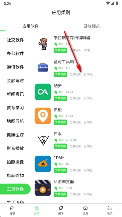 瑞游社区最新版图2