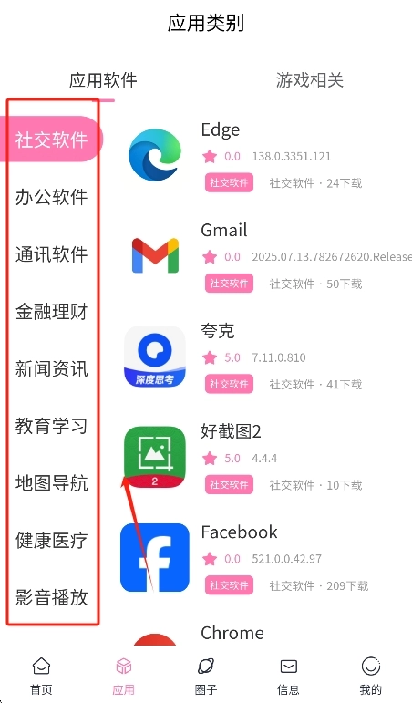 瑞游社区最新版图4