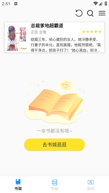 锦文官方最新版图1