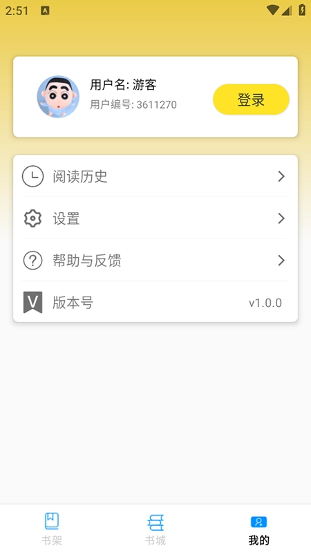锦文官方最新版图4